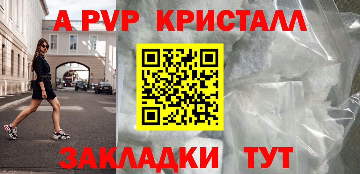 A PVP VHQ Сафоново