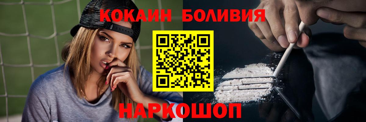 КОКАИН Боливия Сафоново