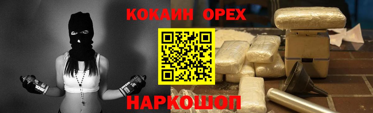 КОКАИН 99%  Cocaine  Сафоново  Кокаин VHQ  Вход с VPN 
