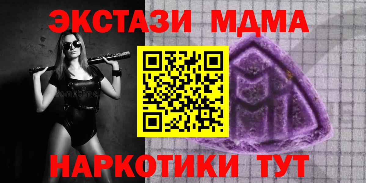 Экстази XTC Сафоново