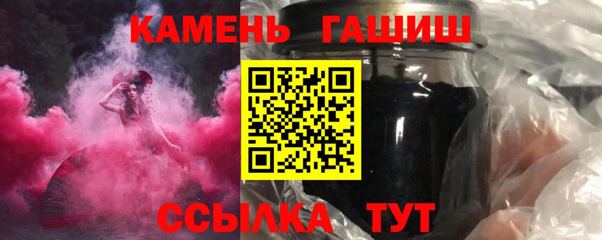 Гашиш Ice-O-Lator  Вход с VPN  Сафоново 
