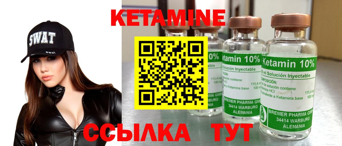 Сафоново  Кетамин VHQ  Вход с VPN 