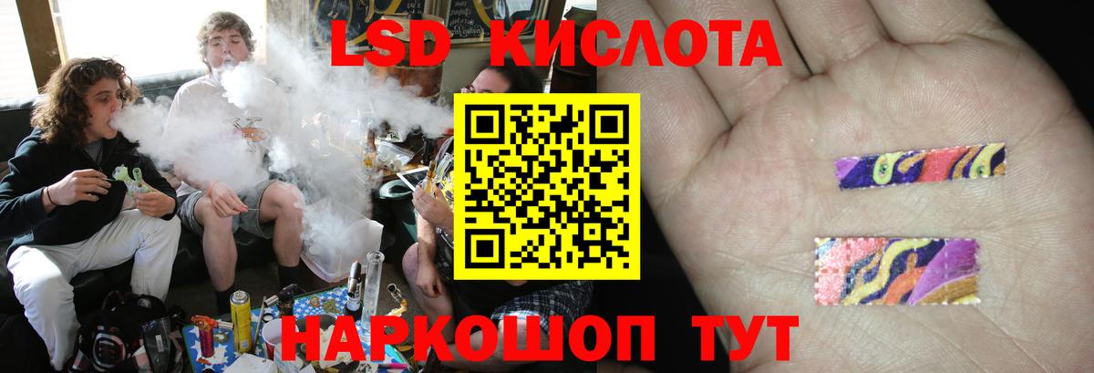 ЛСД экстази кислота Сафоново