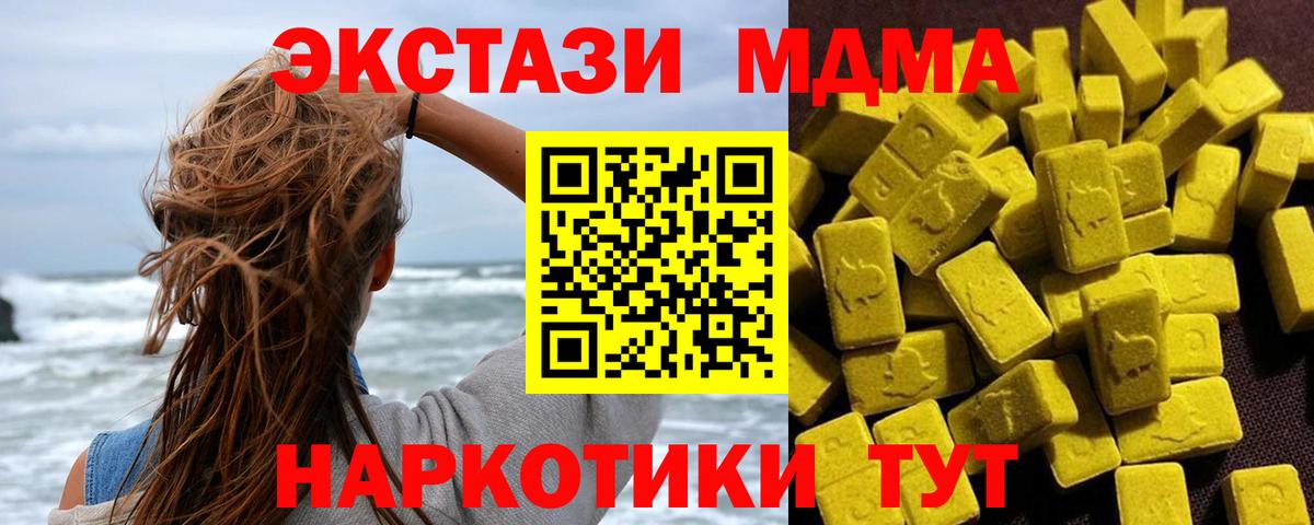 MDMA кристаллы Сафоново