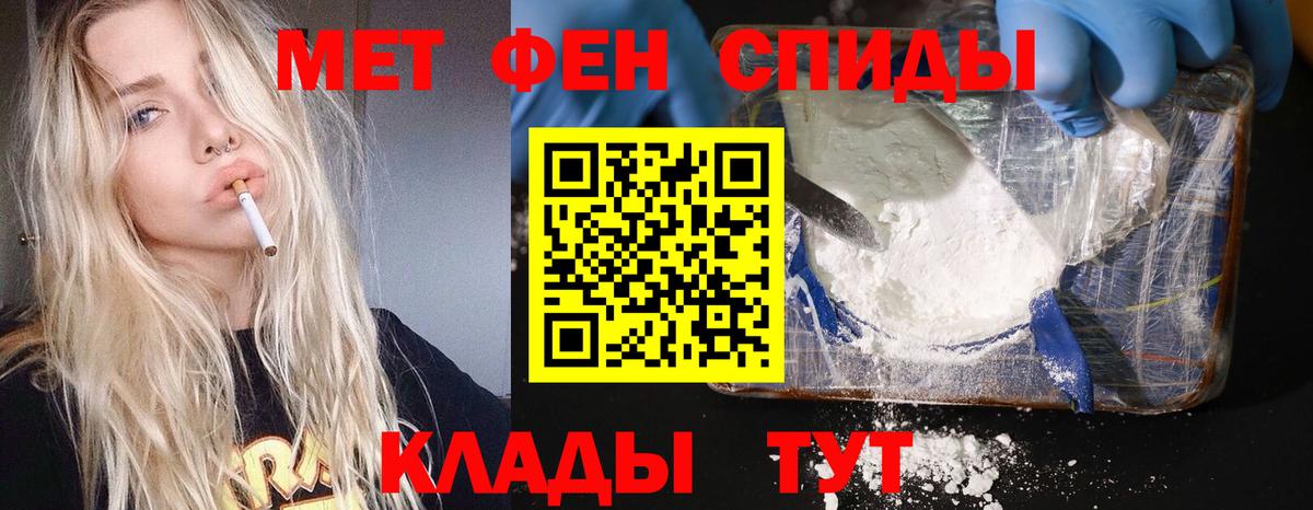 Метамфетамин Methamphetamine Сафоново