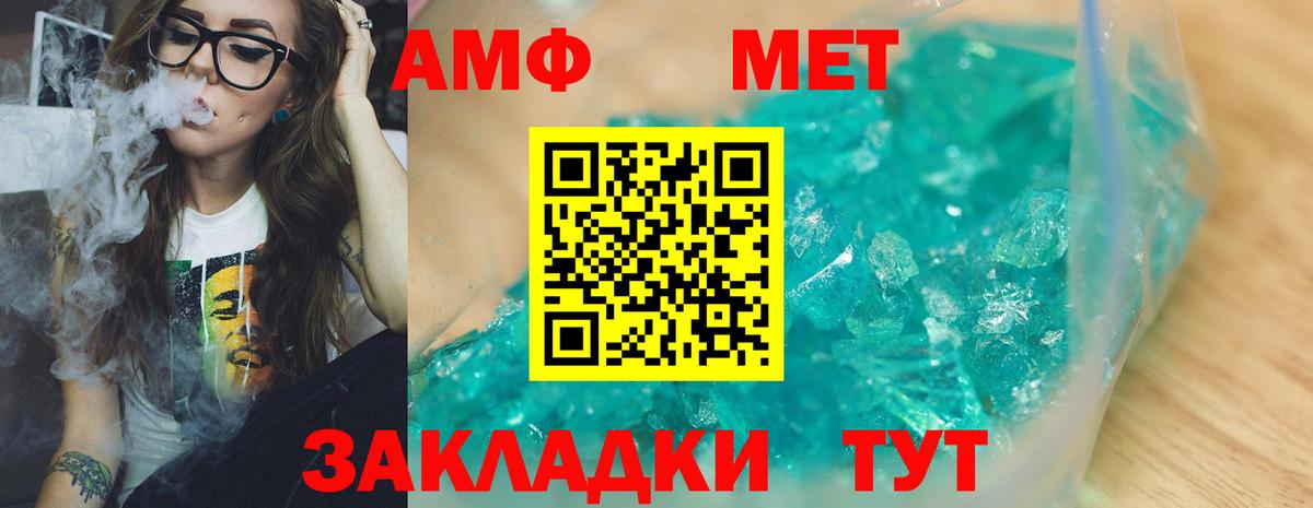 МЕТАМФЕТАМИН винт  Вход с VPN  Сафоново 
