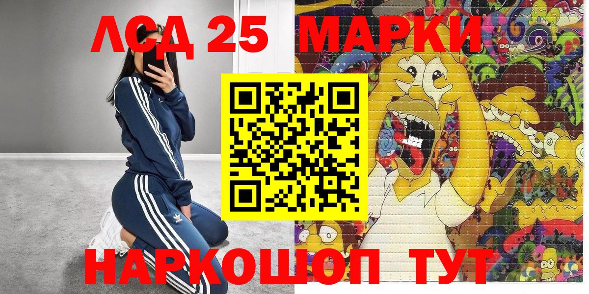 Наркотические марки 1,8мг  Вход с VPN  Наркотические марки  Сафоново 