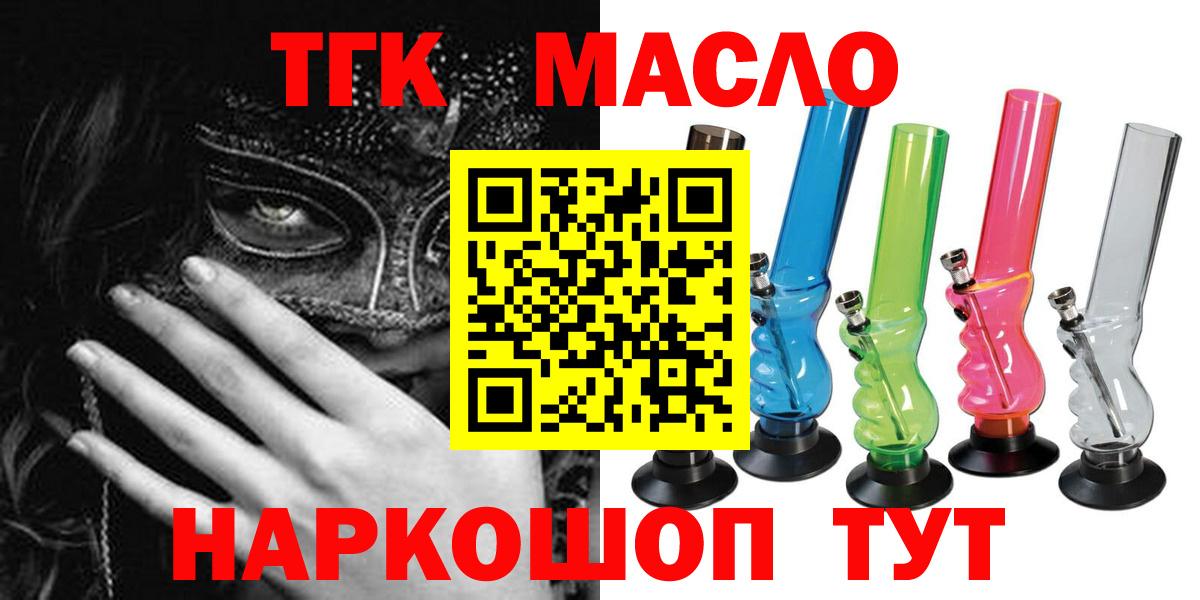 закладка  Вход с VPN  Сафоново  ТГК Wax 