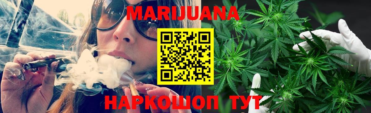 Марихуана LSD WEED  Бошки Шишки AK-47  Вход с VPN  Сафоново  Каннабис семена 